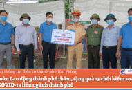 Liên đoàn Lao động thành phố thăm, tặng quà 13 chốt kiểm soát dịch bệnh COVID-19 liên ngành thành phố