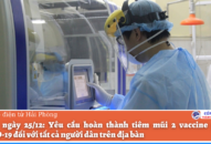 Trước ngày 25/12: Yêu cầu hoàn thành tiêm mũi 2 vaccine phòng COVID-19 đối với tất cả người dân trên địa bàn