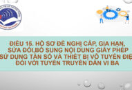 Điều 15: Hồ sơ đề nghị cấp, gia hạn, sửa đổi, bổ sung nội dung Giấy phép sử dụng tần số và thiết bị vô tuyến điện đối với tuyến truyền dẫn vi ba  (Thông tư 04/2021/TT-BTTTT hướng dẫn thủ tục cấp giấy phép sử dụng tần số vô tuyến điện)
