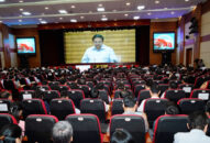 Hội nghị trực tuyến toàn quốc nghiên cứu, học tập, quán triệt Nghị quyết Hội nghị Trung ương 5, Ban Chấp hành Trung ương Đảng khóa XIII