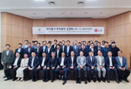 Hội nghị xúc tiến đầu tư với các doanh nghiệp phụ trợ của Tập đoàn LG tại Hàn Quốc