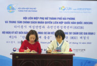 Hội nghị ký kết biên bản ghi nhớ thực hiện Dự án “Việt-Hàn chung tay chăm sóc” giai đoạn 2 (2022-2025)